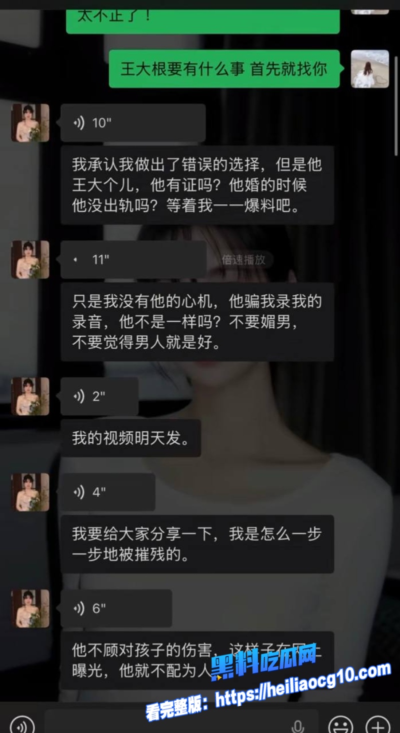 抖音网红王大根39 抖音网红王大根39