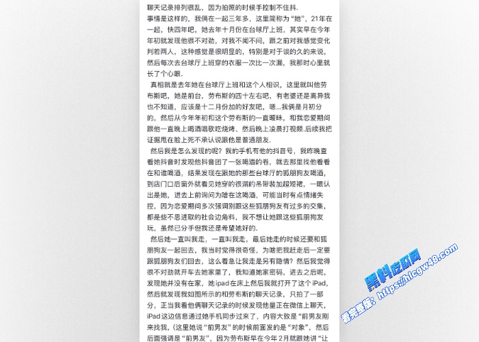相恋三年的台球助教被40岁老混混后来居上助教小姐义正严辞只是普通朋友23岁小伙完败40岁无业老登 图4 相恋三年的台球助教被40岁老混混后来居上助教小姐义正严辞只是普通朋友23岁小伙完败40岁无业老登 图4