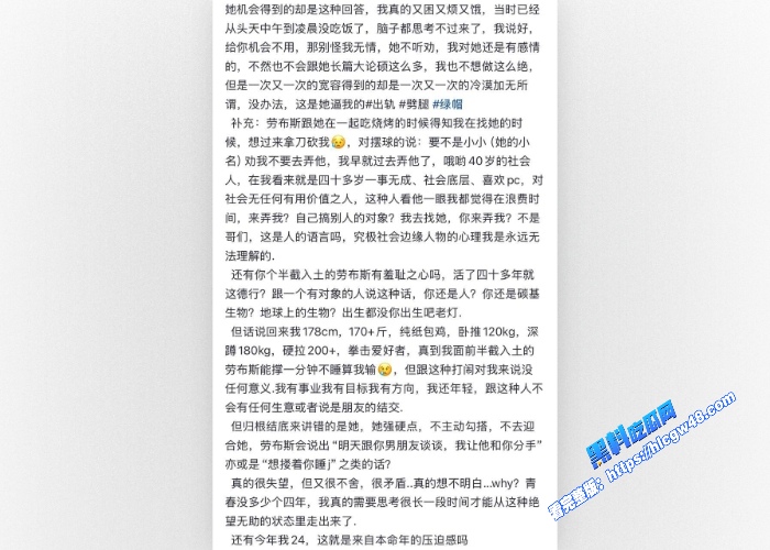 相恋三年的台球助教被40岁老混混后来居上助教小姐义正严辞只是普通朋友23岁小伙完败40岁无业老登 图7 相恋三年的台球助教被40岁老混混后来居上助教小姐义正严辞只是普通朋友23岁小伙完败40岁无业老登 图7