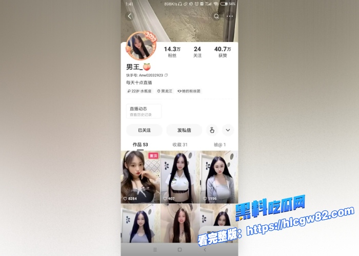 最近有点火快手巨乳网红男王最新大尺度露脸视频全裸露奶露逼完整版付费视频流出喜欢妈妈少妇的不要错过了 图1 最近有点火快手巨乳网红男王最新大尺度露脸视频全裸露奶露逼完整版付费视频流出喜欢妈妈少妇的不要错过了 图1