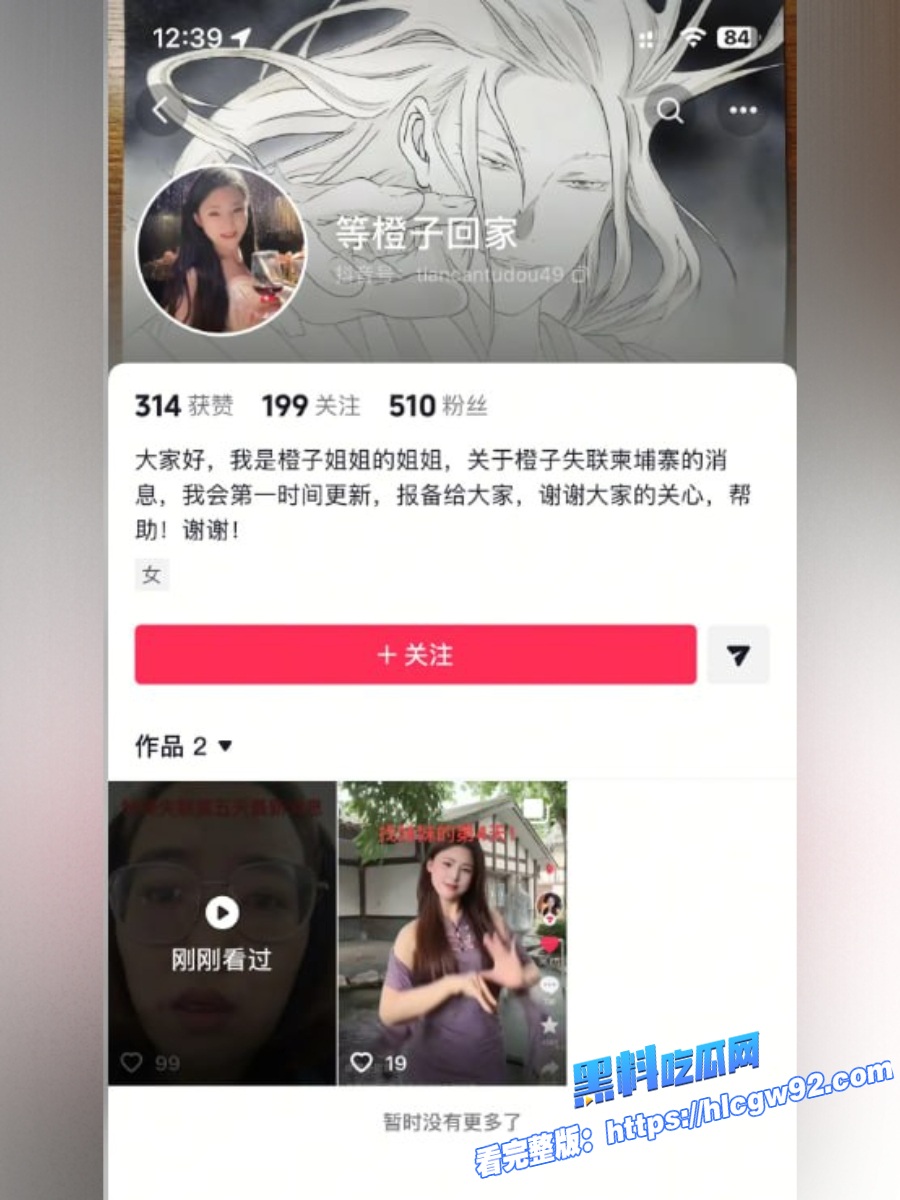橙子姐姐网恋奔现柬埔寨 1