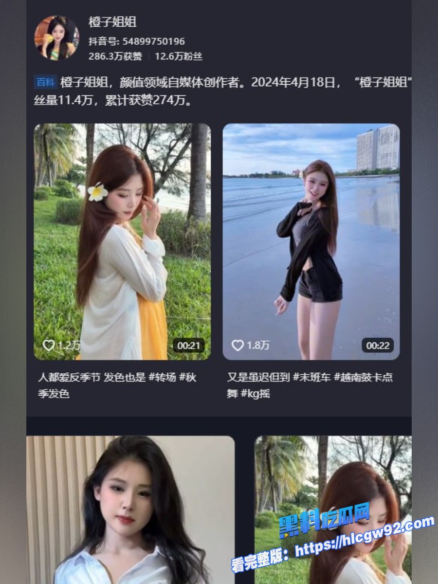 橙子姐姐网恋奔现柬埔寨 2