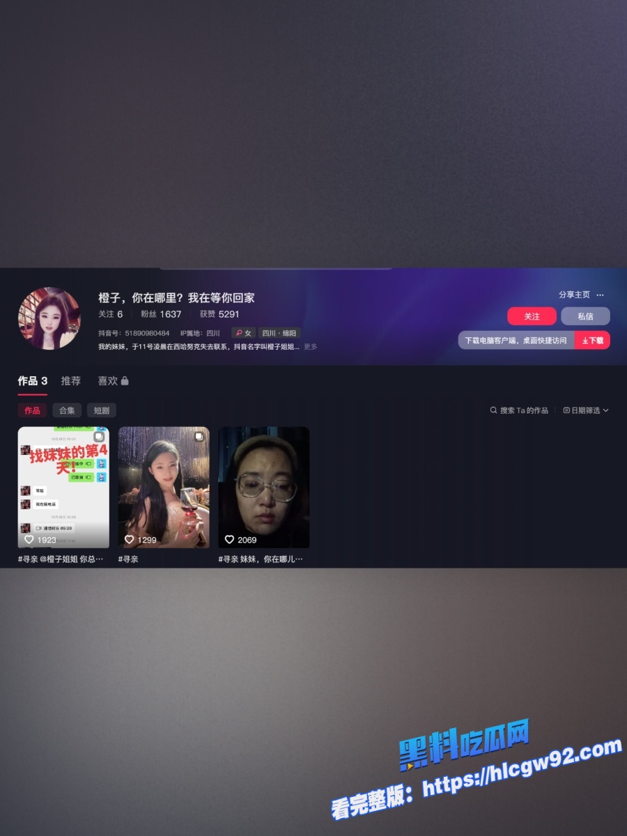 橙子姐姐网恋奔现柬埔寨 3