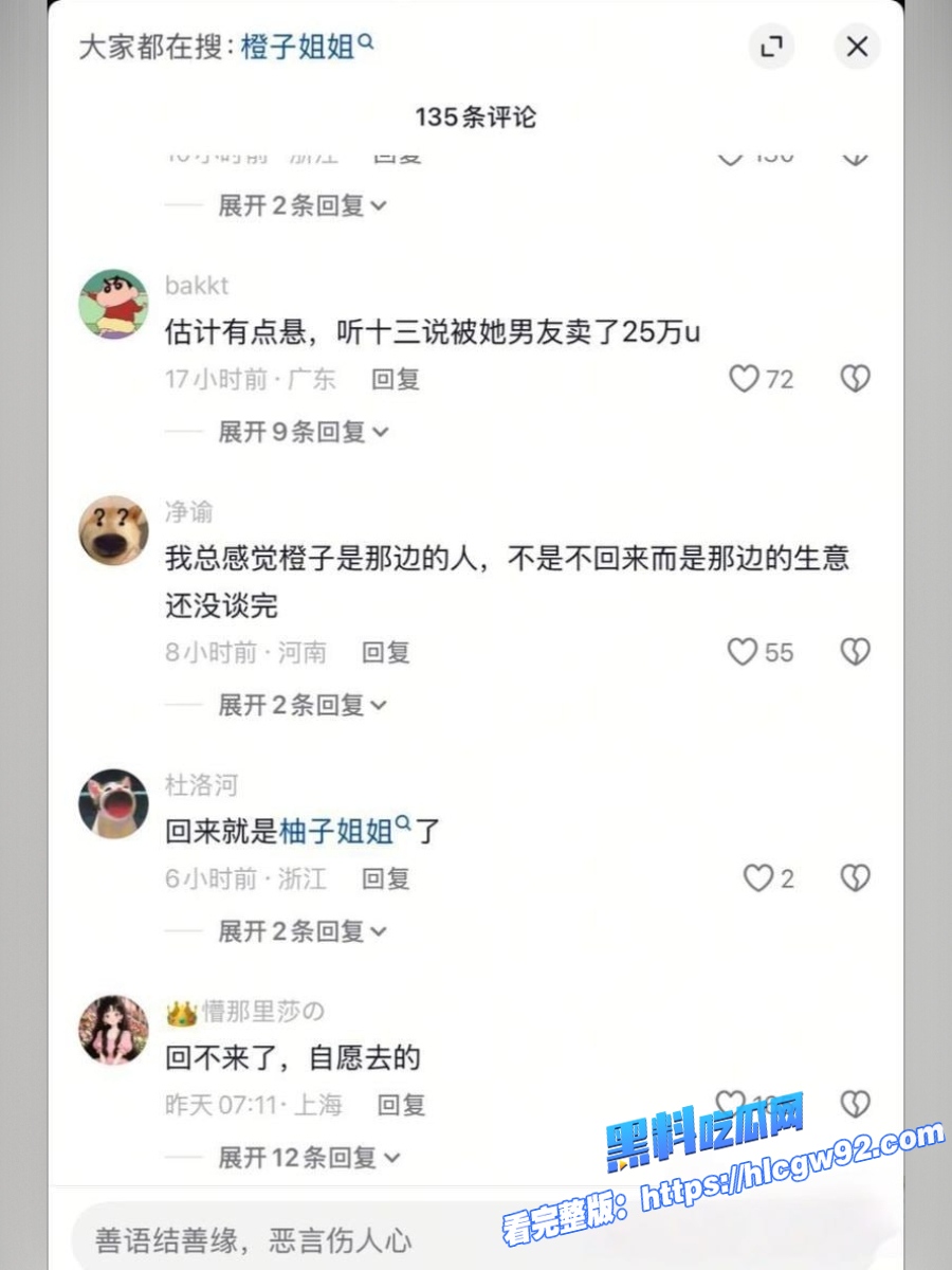 橙子姐姐网恋奔现柬埔寨 13