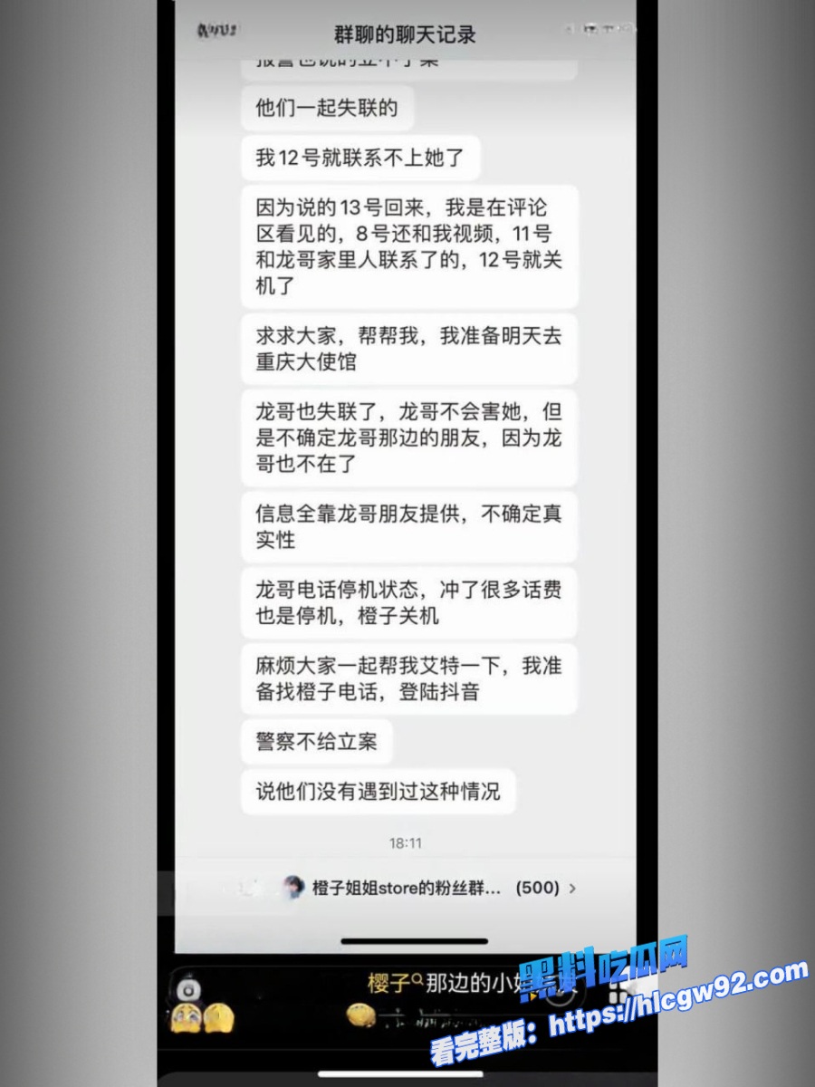 橙子姐姐网恋奔现柬埔寨 16