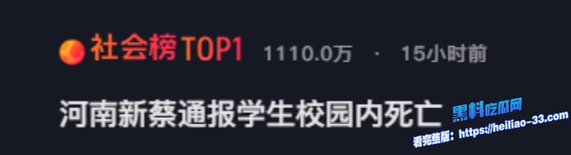 新蔡县今是清华园学校学生宿舍惨死嘴角血迹与胸口针孔疑点视频曝光网传钢管打人真相成谜1