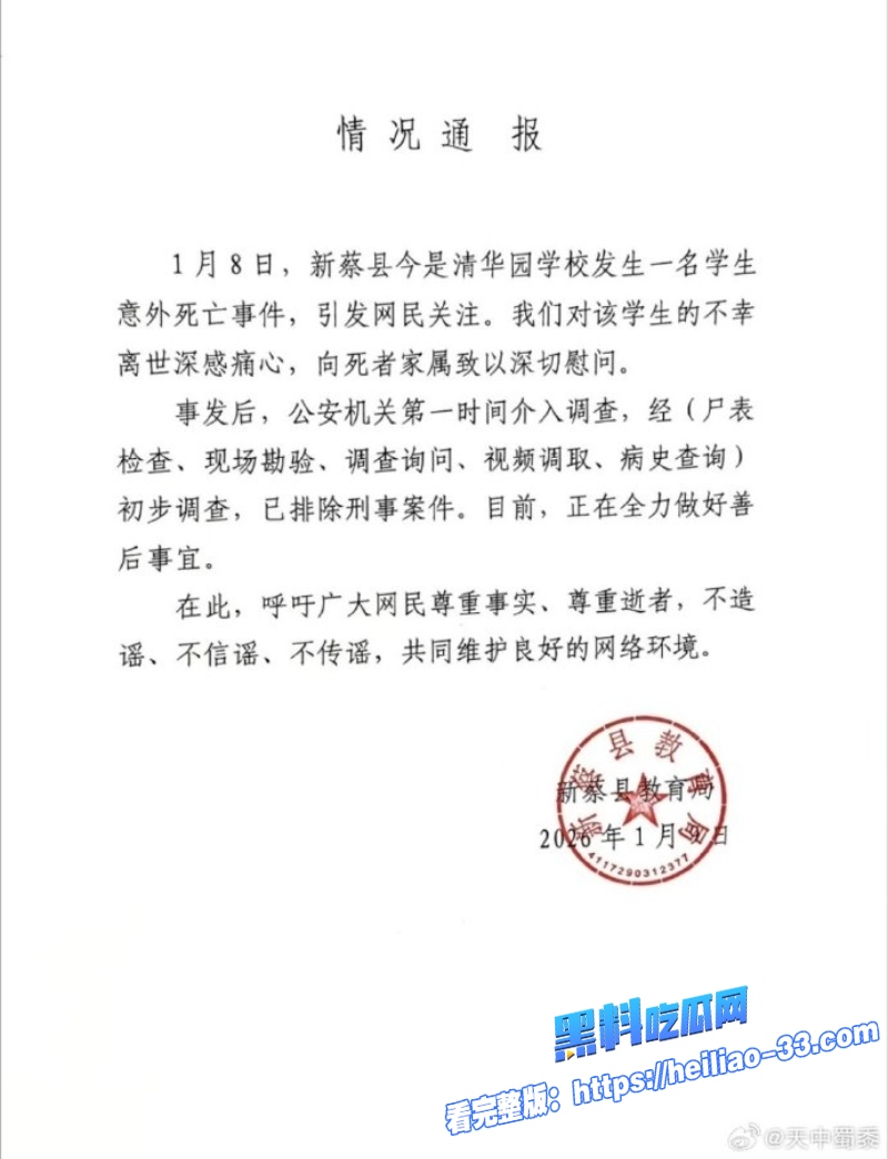 新蔡县今是清华园学校学生宿舍惨死嘴角血迹与胸口针孔疑点视频曝光网传钢管打人真相成谜2