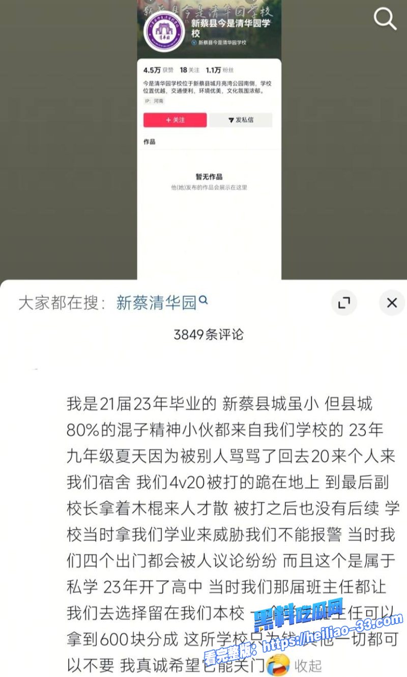 新蔡县今是清华园学校学生宿舍惨死嘴角血迹与胸口针孔疑点视频曝光网传钢管打人真相成谜7