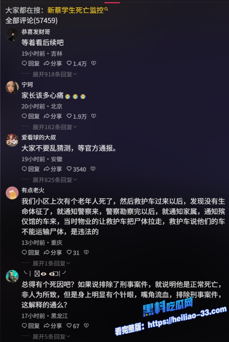 新蔡县今是清华园学校学生宿舍惨死嘴角血迹与胸口针孔疑点视频曝光网传钢管打人真相成谜9