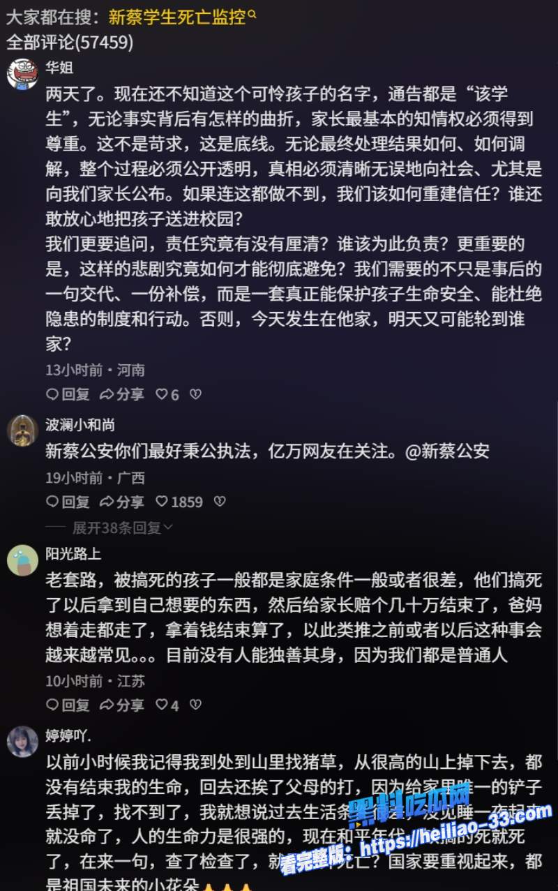 新蔡县今是清华园学校学生宿舍惨死嘴角血迹与胸口针孔疑点视频曝光网传钢管打人真相成谜10