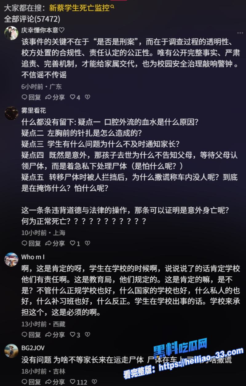 新蔡县今是清华园学校学生宿舍惨死嘴角血迹与胸口针孔疑点视频曝光网传钢管打人真相成谜11