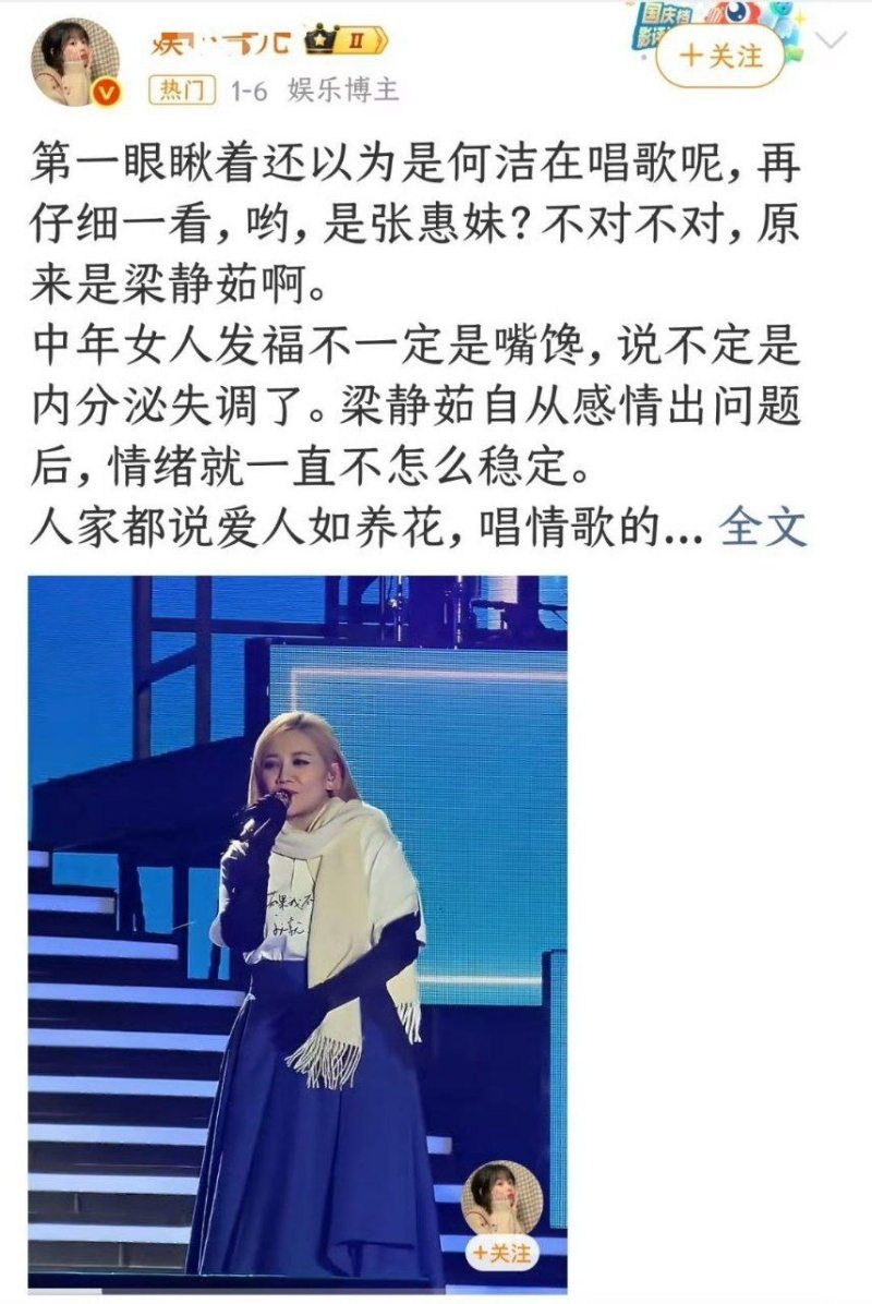 歌手梁静茹退网真相曝光3