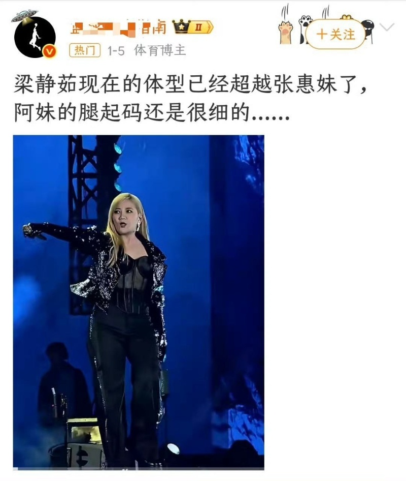 歌手梁静茹退网真相曝光4