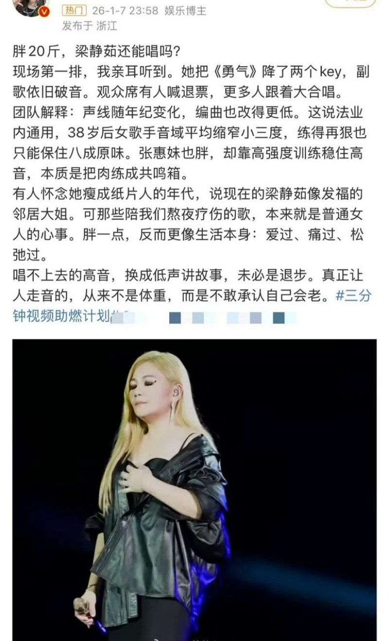 歌手梁静茹退网真相曝光6