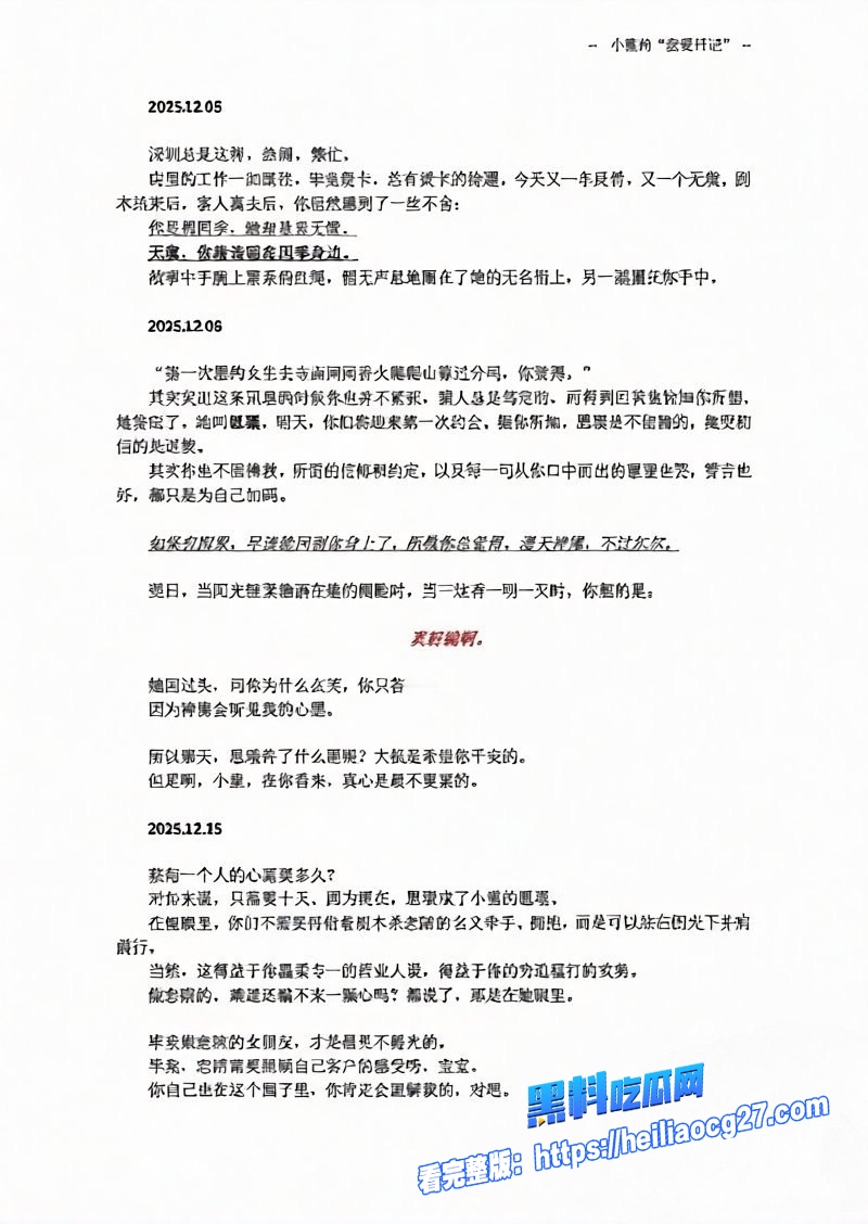 深圳剧本杀圈6