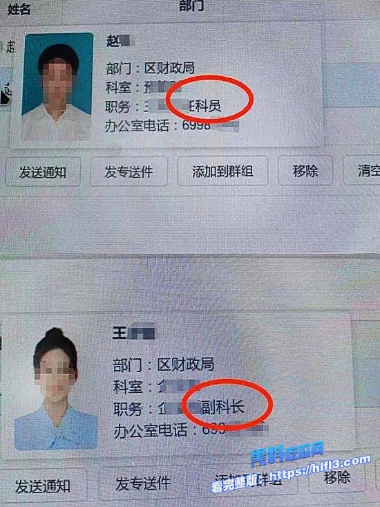 人民公仆翻车！上海财政科员赵林勾搭副科长王梦娜，妻子曝光聊天记录和视频震惊全网 图