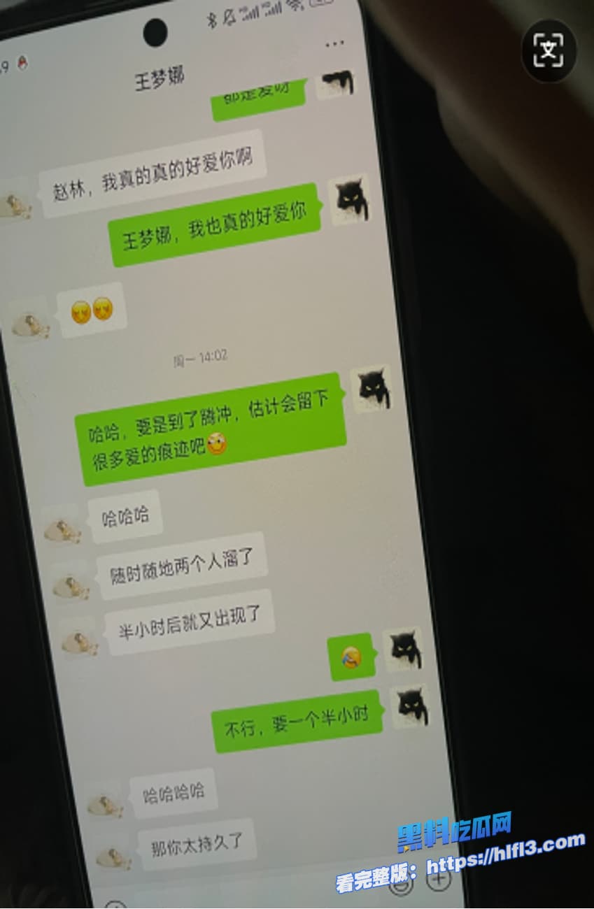 人民公仆翻车！上海财政科员赵林勾搭副科长王梦娜，妻子曝光聊天记录和视频震惊全网 图