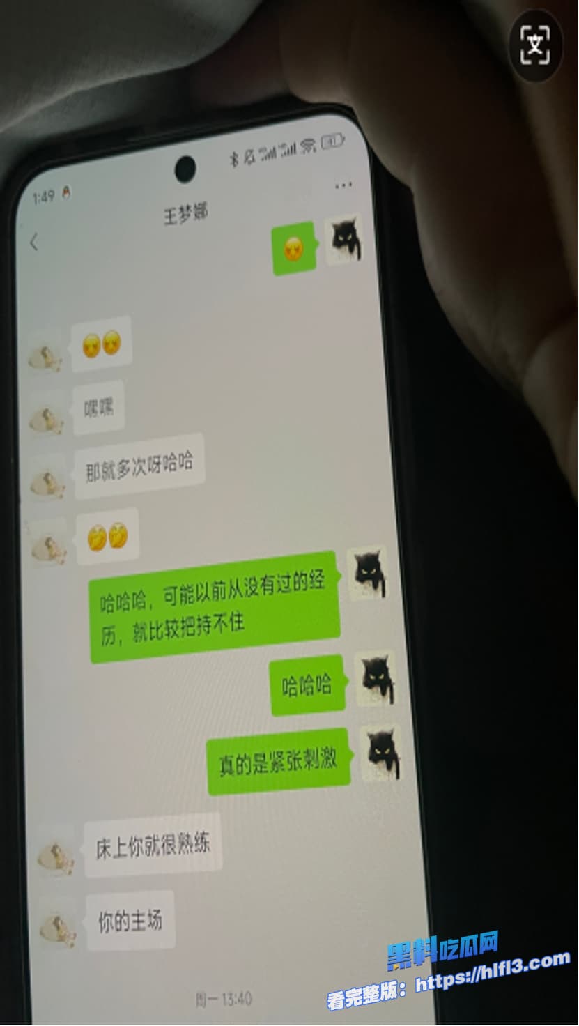 人民公仆翻车！上海财政科员赵林勾搭副科长王梦娜，妻子曝光聊天记录和视频震惊全网 图