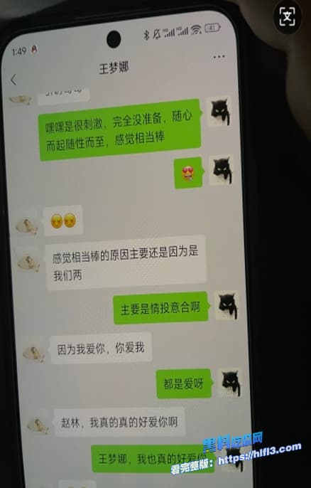 人民公仆翻车！上海财政科员赵林勾搭副科长王梦娜，妻子曝光聊天记录和视频震惊全网 图