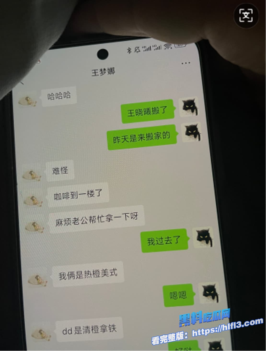 人民公仆翻车！上海财政科员赵林勾搭副科长王梦娜，妻子曝光聊天记录和视频震惊全网 图