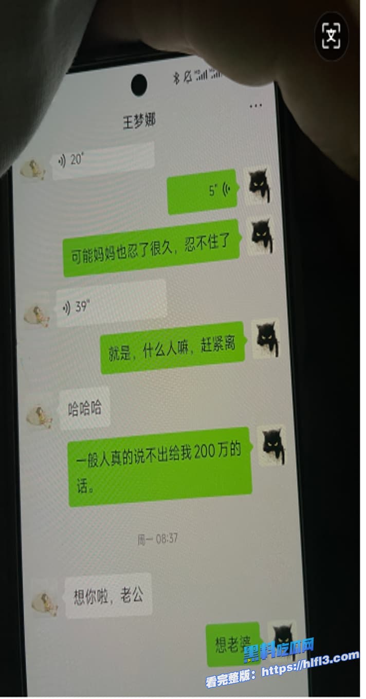 人民公仆翻车！上海财政科员赵林勾搭副科长王梦娜，妻子曝光聊天记录和视频震惊全网 图