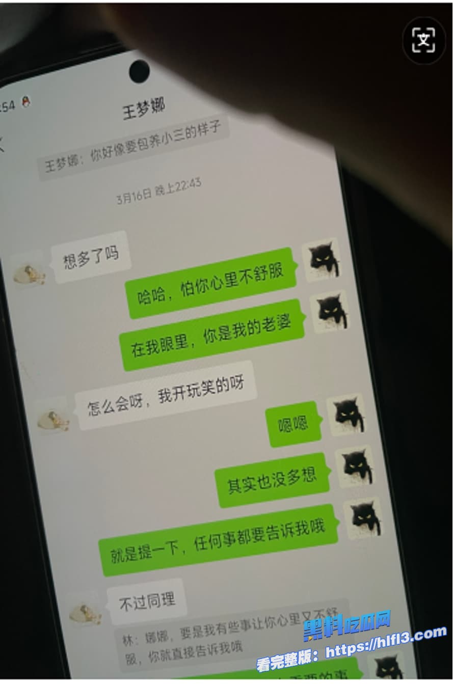 人民公仆翻车！上海财政科员赵林勾搭副科长王梦娜，妻子曝光聊天记录和视频震惊全网 图