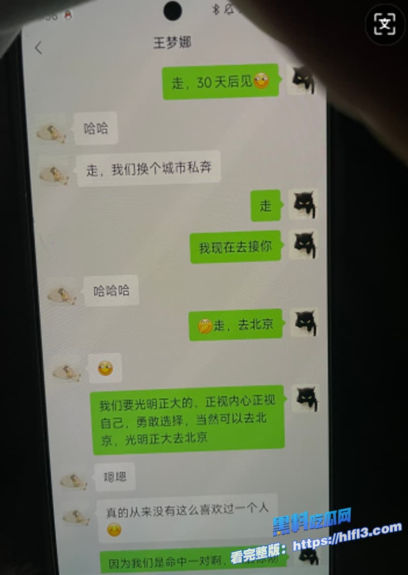 人民公仆翻车！上海财政科员赵林勾搭副科长王梦娜，妻子曝光聊天记录和视频震惊全网 图