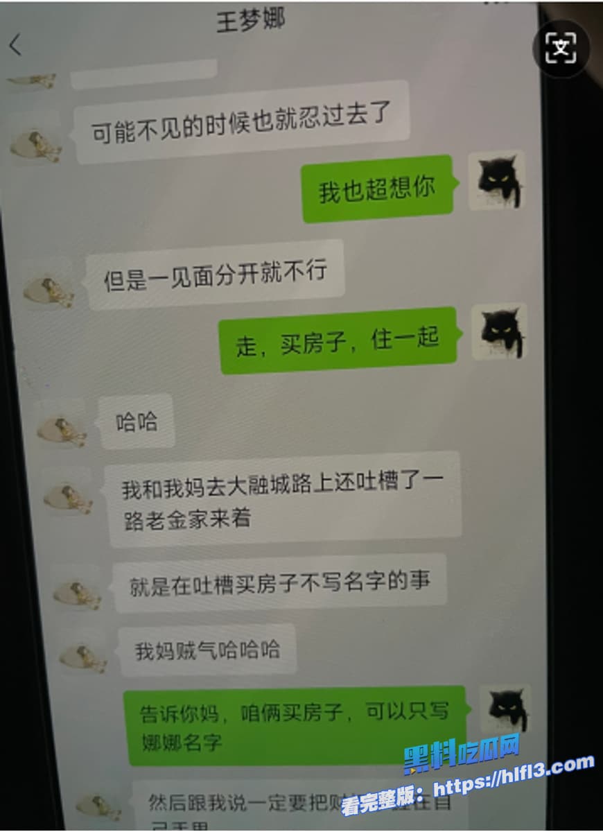 人民公仆翻车！上海财政科员赵林勾搭副科长王梦娜，妻子曝光聊天记录和视频震惊全网 图