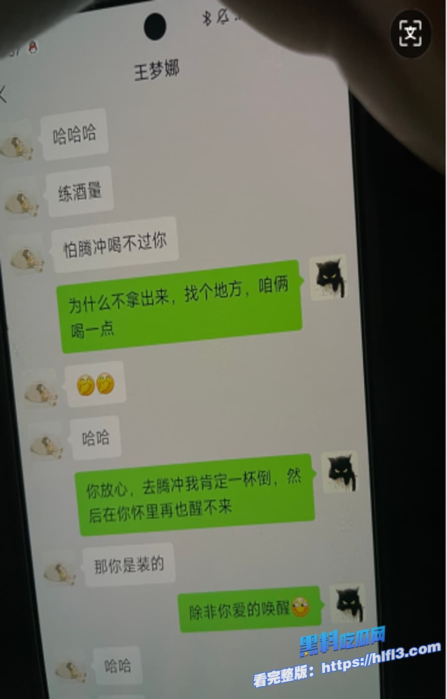 人民公仆翻车！上海财政科员赵林勾搭副科长王梦娜，妻子曝光聊天记录和视频震惊全网 图