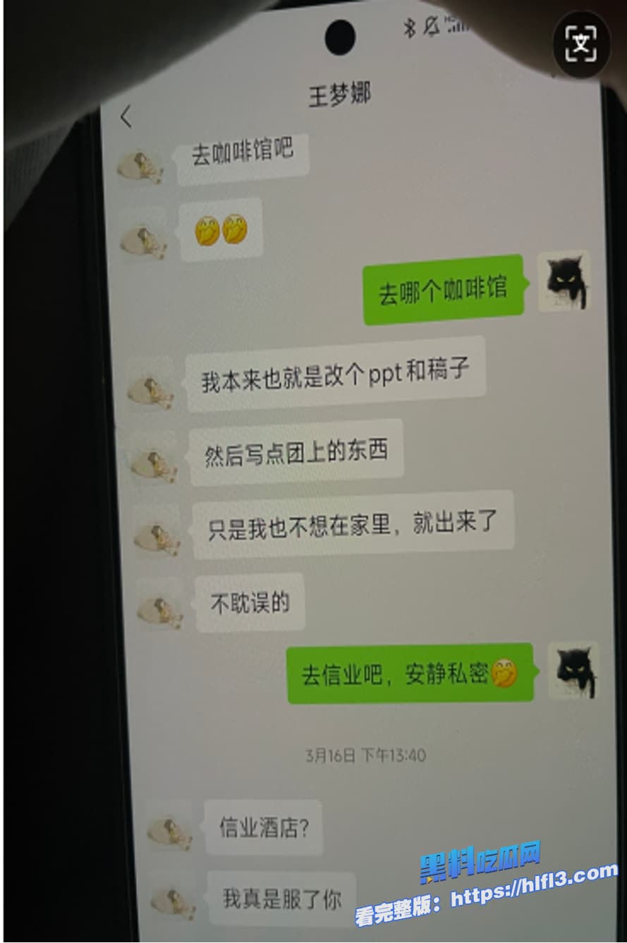人民公仆翻车！上海财政科员赵林勾搭副科长王梦娜，妻子曝光聊天记录和视频震惊全网 图