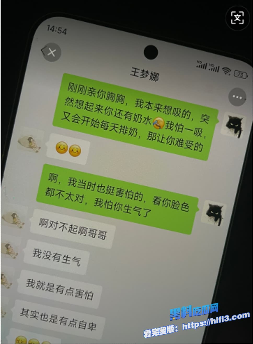 人民公仆翻车！上海财政科员赵林勾搭副科长王梦娜，妻子曝光聊天记录和视频震惊全网 图