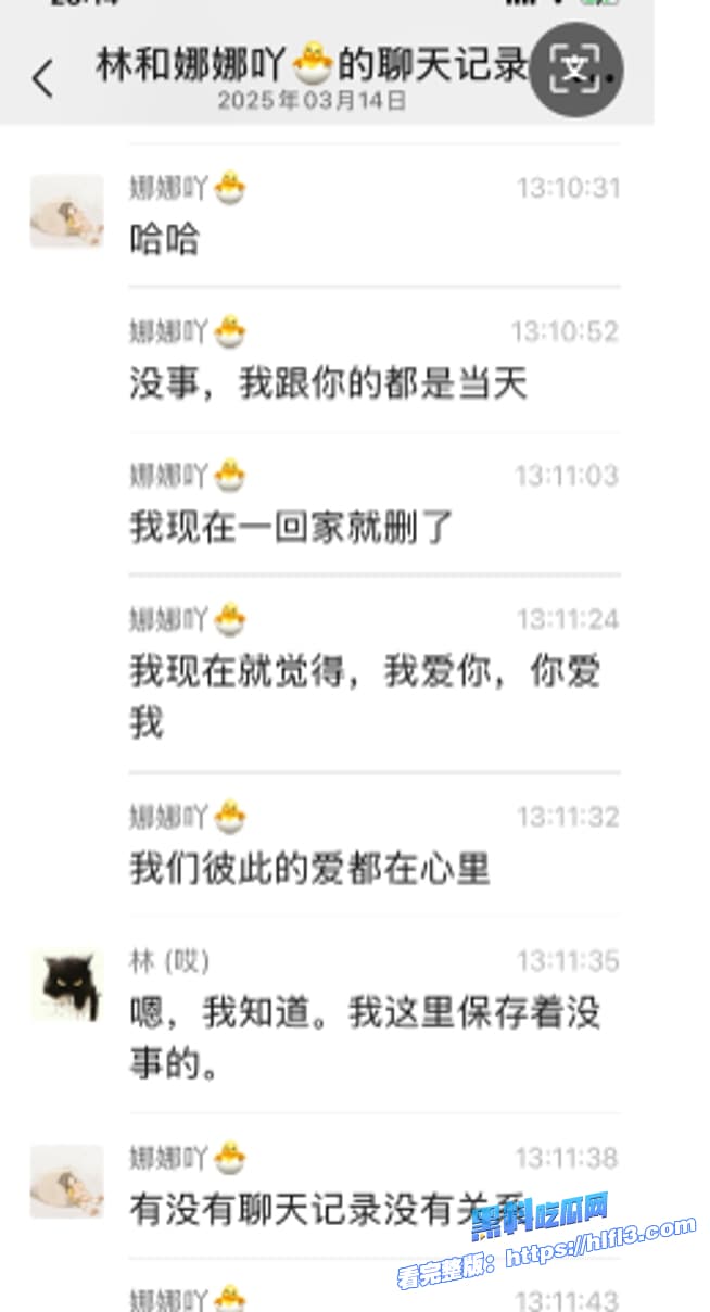 人民公仆翻车！上海财政科员赵林勾搭副科长王梦娜，妻子曝光聊天记录和视频震惊全网 图