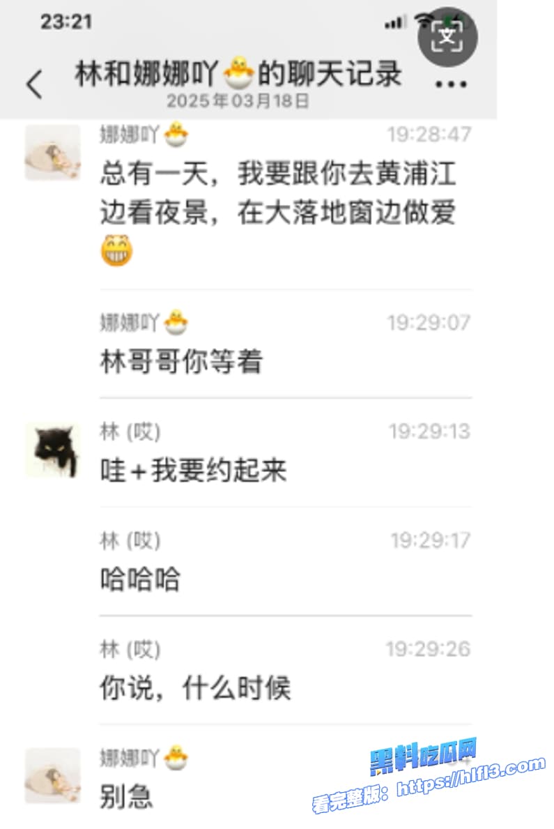 人民公仆翻车！上海财政科员赵林勾搭副科长王梦娜，妻子曝光聊天记录和视频震惊全网 图