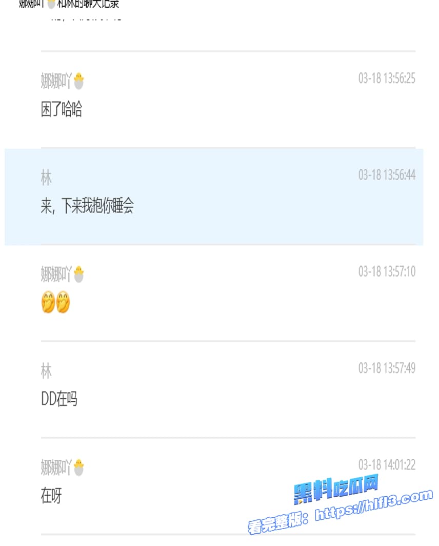 人民公仆翻车！上海财政科员赵林勾搭副科长王梦娜，妻子曝光聊天记录和视频震惊全网 图