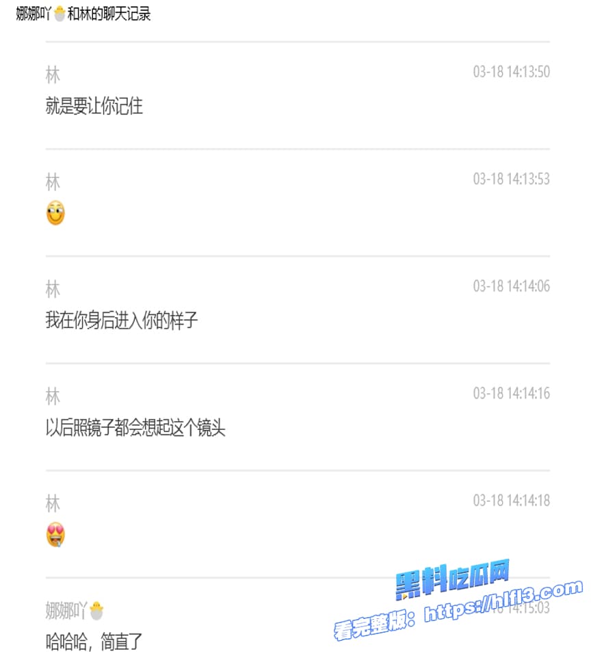 人民公仆翻车！上海财政科员赵林勾搭副科长王梦娜，妻子曝光聊天记录和视频震惊全网 图