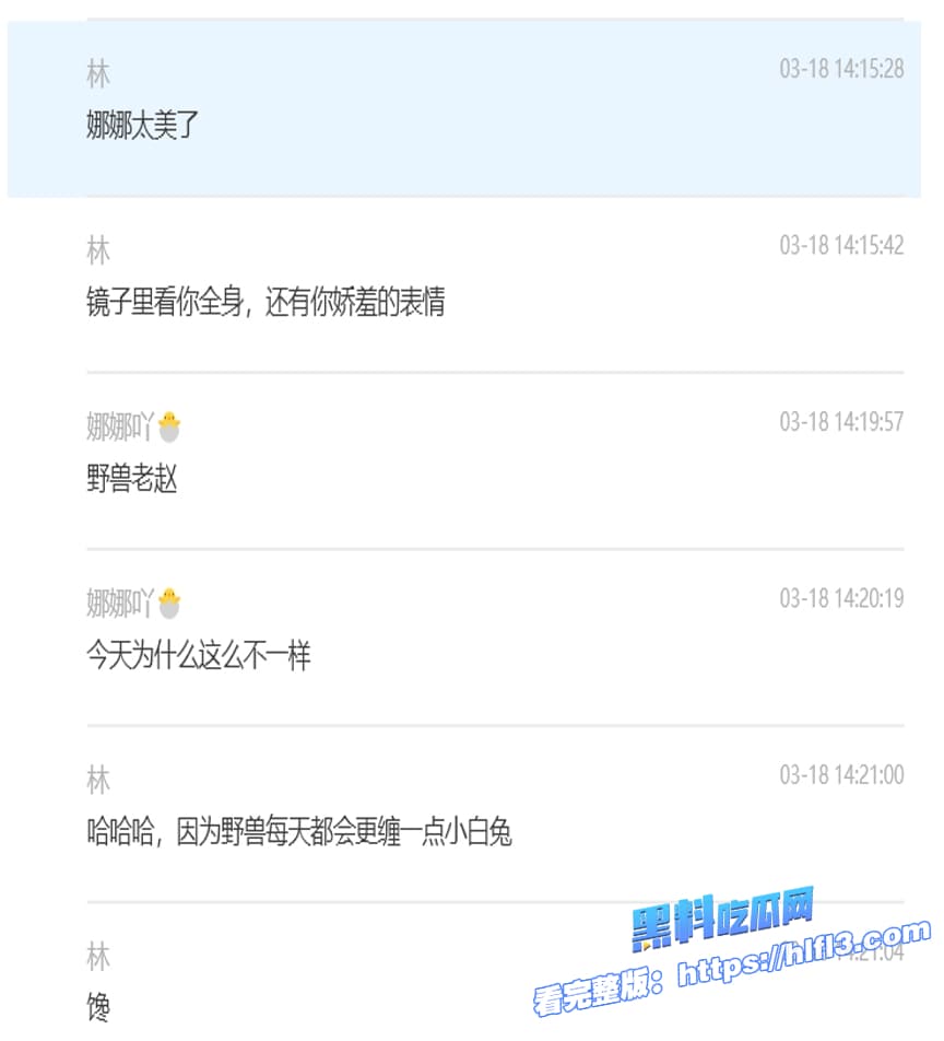 人民公仆翻车！上海财政科员赵林勾搭副科长王梦娜，妻子曝光聊天记录和视频震惊全网 图
