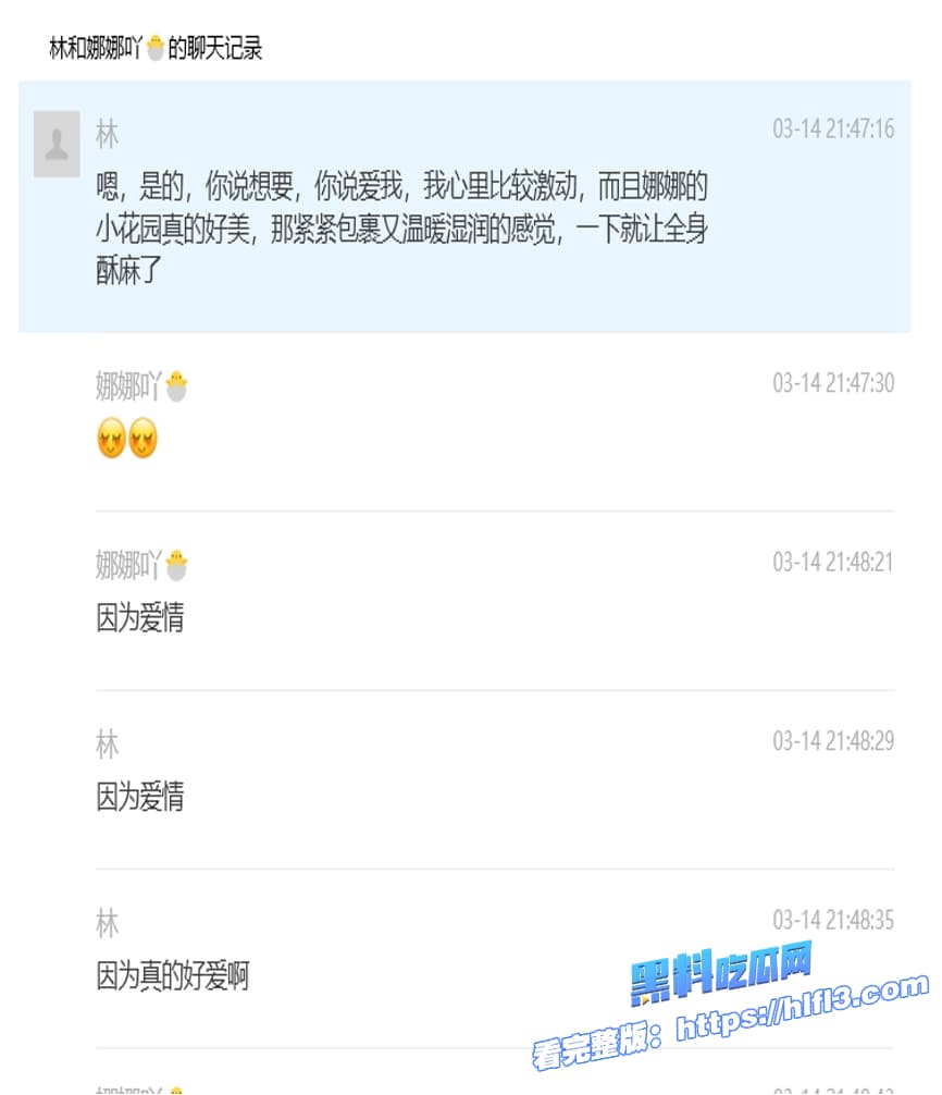 人民公仆翻车！上海财政科员赵林勾搭副科长王梦娜，妻子曝光聊天记录和视频震惊全网 图