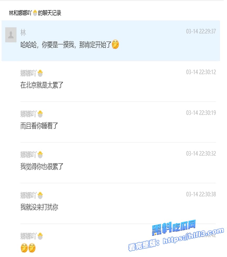 人民公仆翻车！上海财政科员赵林勾搭副科长王梦娜，妻子曝光聊天记录和视频震惊全网 图