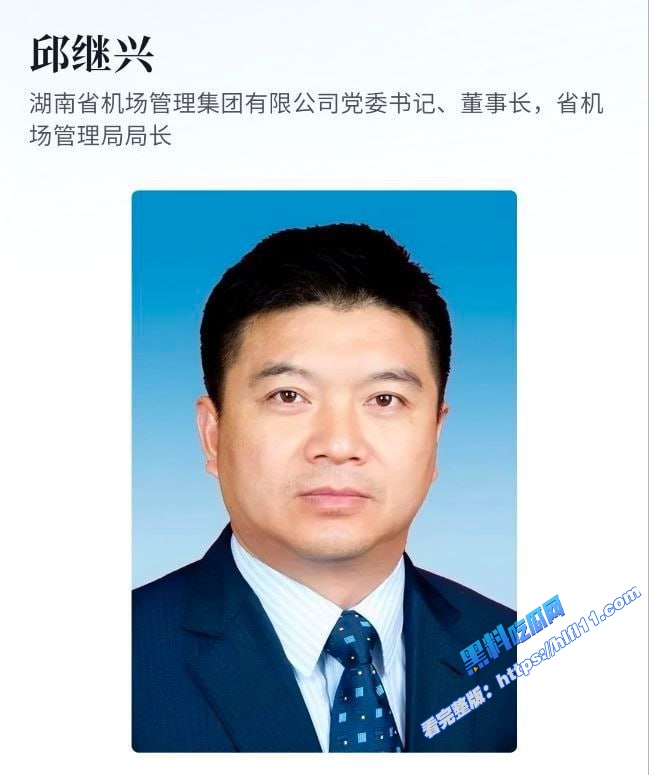 湖南机场集团董事长 邱继兴 厅级干部被下套性侵女孩 酒局现场视频泄密！1