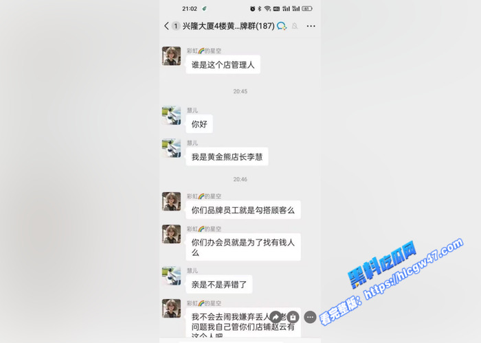 辽宁盘锦兴隆大厦黄金熊女销售 赵芸 勾搭已婚客户 每周约炮3次 聊天记录惨遭曝光 非常劲爆11 辽宁盘锦兴隆大厦黄金熊女销售 赵芸 勾搭已婚客户 每周约炮3次 聊天记录惨遭曝光 非常劲爆11