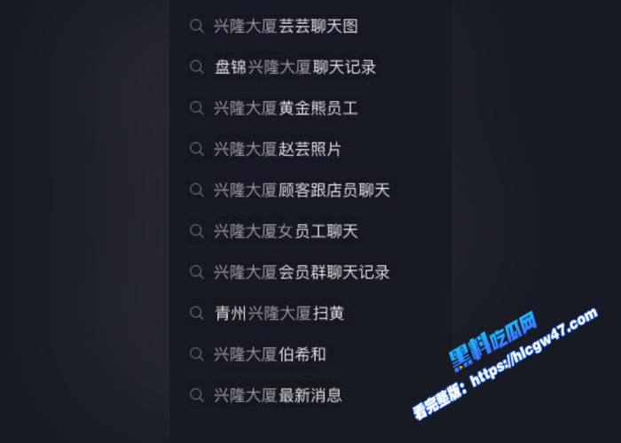 辽宁盘锦兴隆大厦黄金熊女销售 赵芸 勾搭已婚客户 每周约炮3次 聊天记录惨遭曝光 非常劲爆16 辽宁盘锦兴隆大厦黄金熊女销售 赵芸 勾搭已婚客户 每周约炮3次 聊天记录惨遭曝光 非常劲爆16