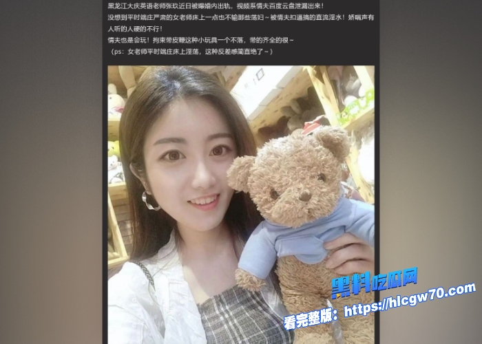 黑龙江大庆英语老师张玖婚内出轨与学校主任狼狈为奸老公发现后曝光奸夫淫妇视频被主任扣的话都说不出来爽的直夹腿 3