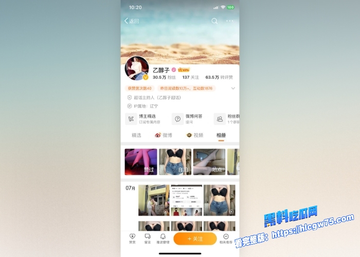 抖音G奶高颜值网红乙醇子呀付费福利视频G罩杯小护士带你感受这该死的诱惑节奏5