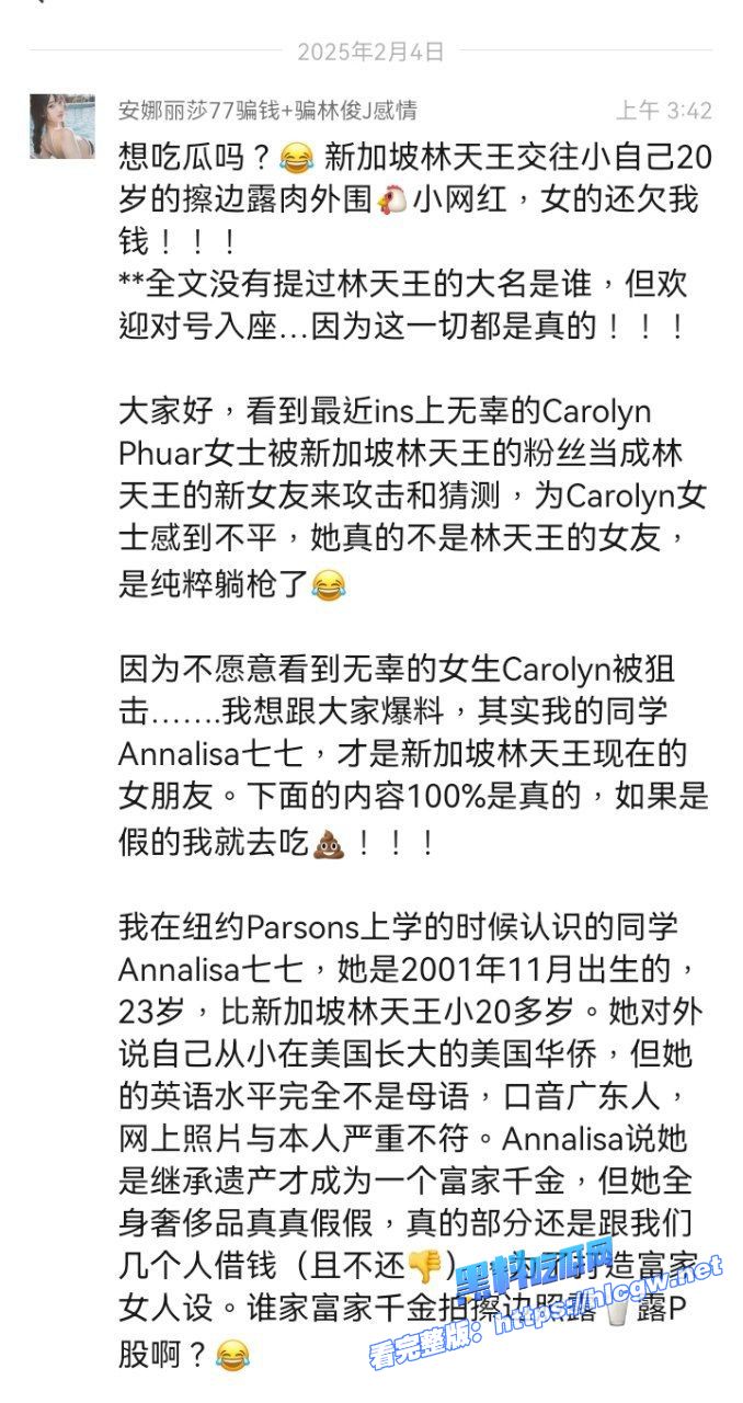 林俊杰女朋友事件 林俊杰女朋友事件