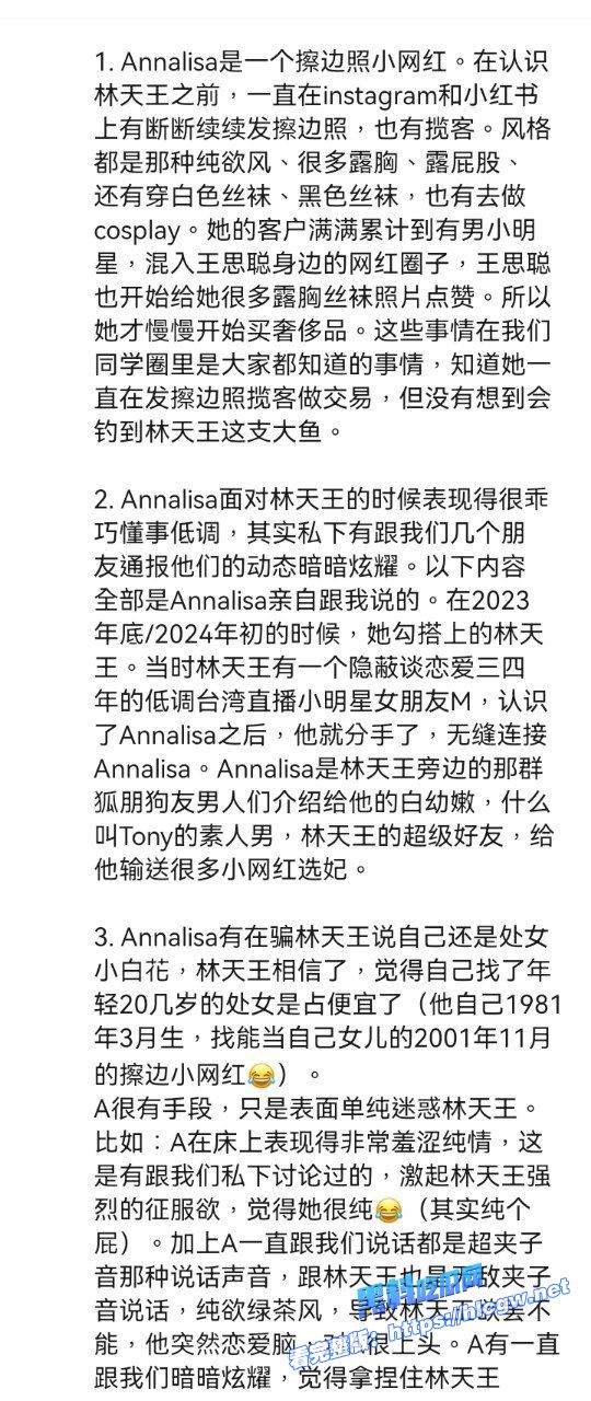 林俊杰女朋友事件 林俊杰女朋友事件
