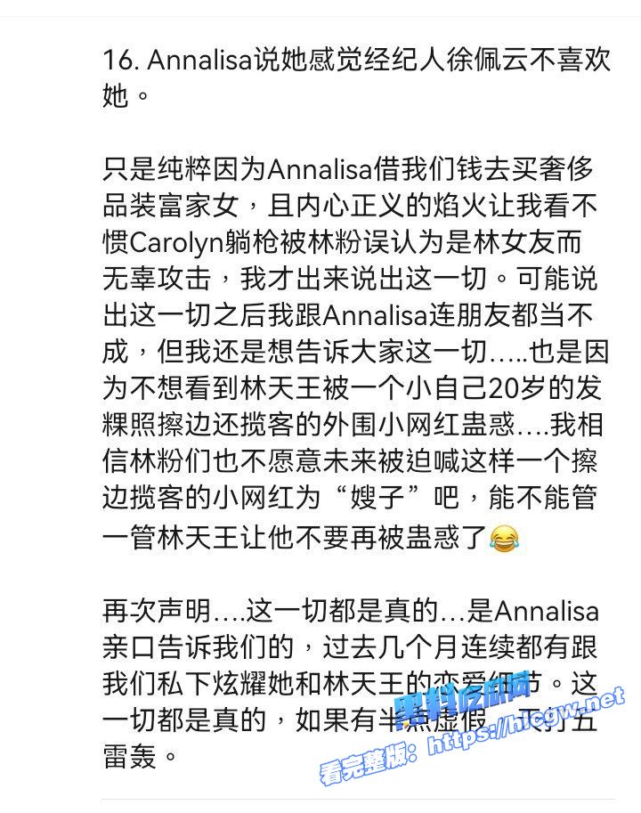 林俊杰女朋友事件 林俊杰女朋友事件