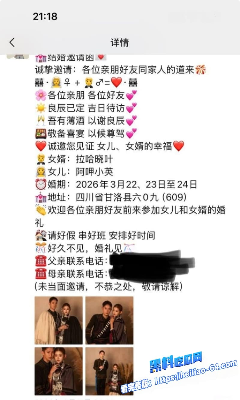 抖音彝族辣妹阿呷小英婚前自慰做爱视频流出反差这么大哪个男人敢娶啊7 抖音彝族辣妹阿呷小英婚前自慰做爱视频流出反差这么大哪个男人敢娶啊7