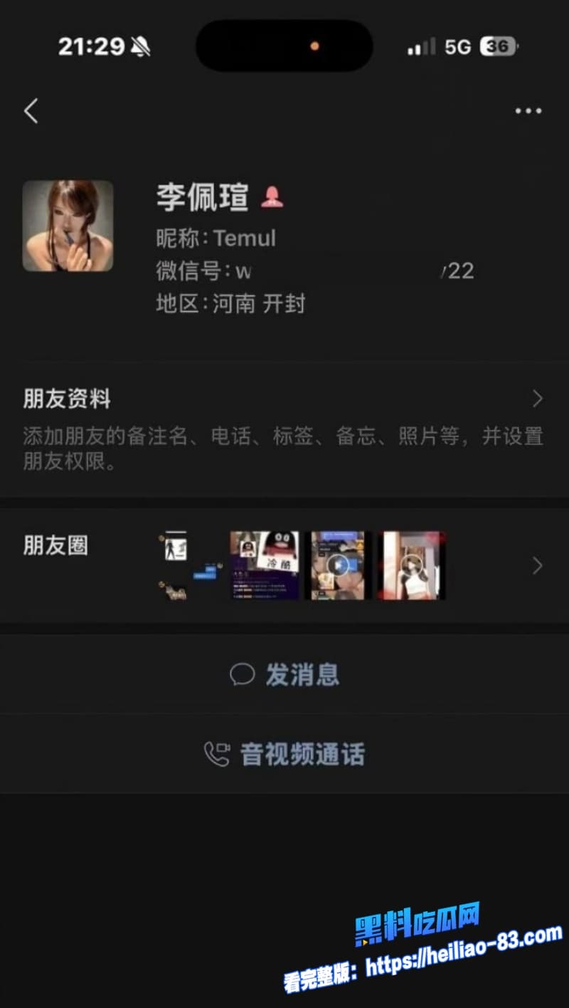 河南少女李佩瑄自慰视频意外爆出便宜听话体力好惹争议瞬间引爆热议2