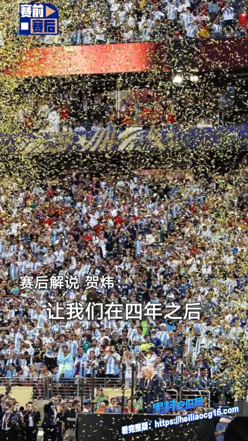 2026美加墨世界杯7 2026美加墨世界杯7