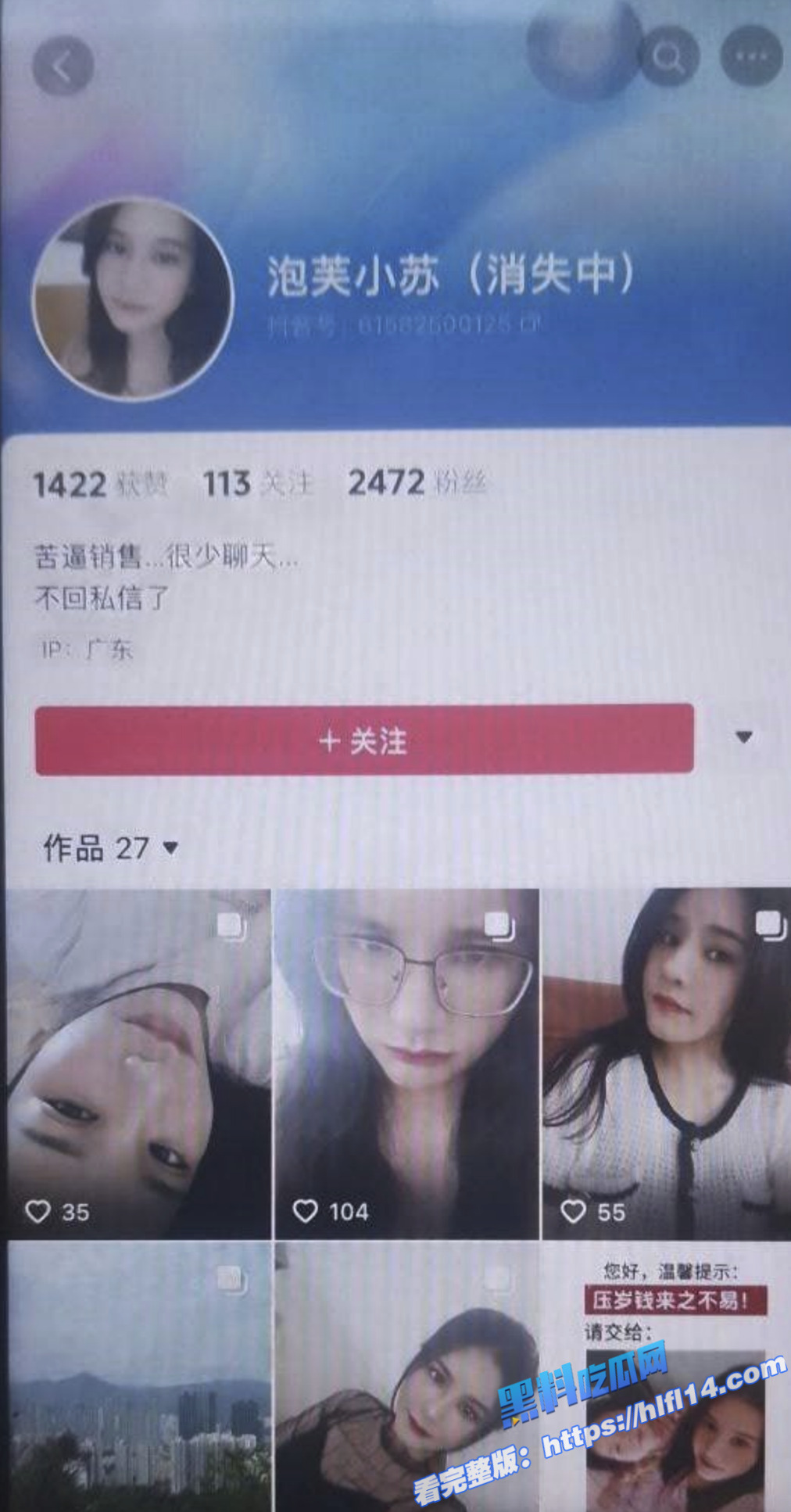 高颜值反差女 泡芙小苏 女销售被男友曝光做爱视频附带聊天记录!3 高颜值反差女 泡芙小苏 女销售被男友曝光做爱视频附带聊天记录!3
